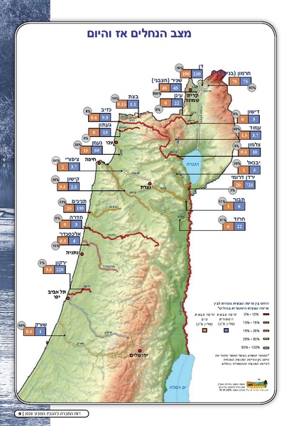 קובץ:Doh Nehalim ForMail.pdf