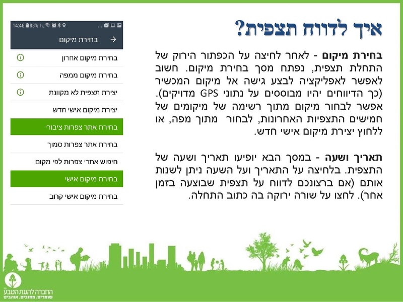 קובץ:2019Mazeget.pdf