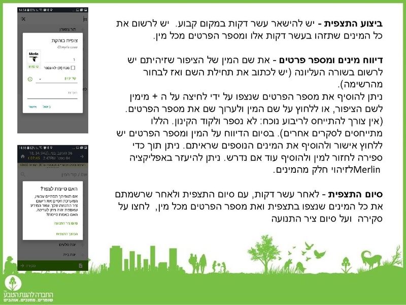 קובץ:2019Mazeget.pdf