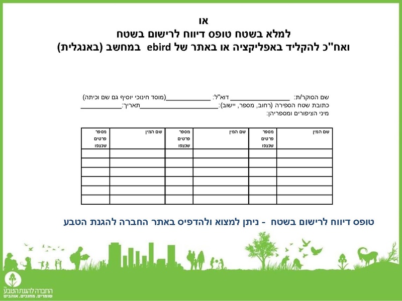 קובץ:2019Mazeget.pdf