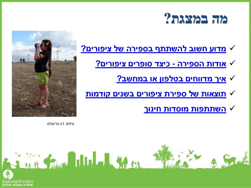 קובץ:2019Mazeget.pdf