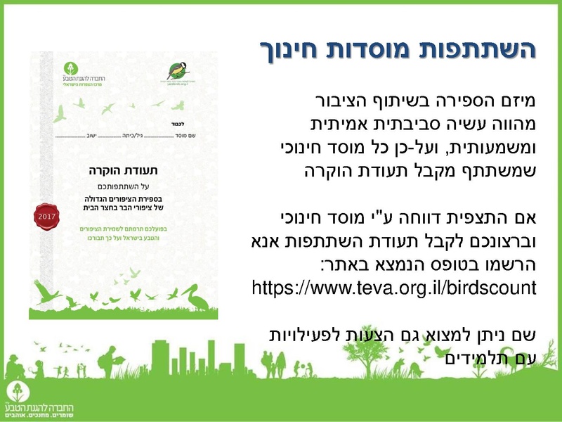 קובץ:2019Mazeget.pdf