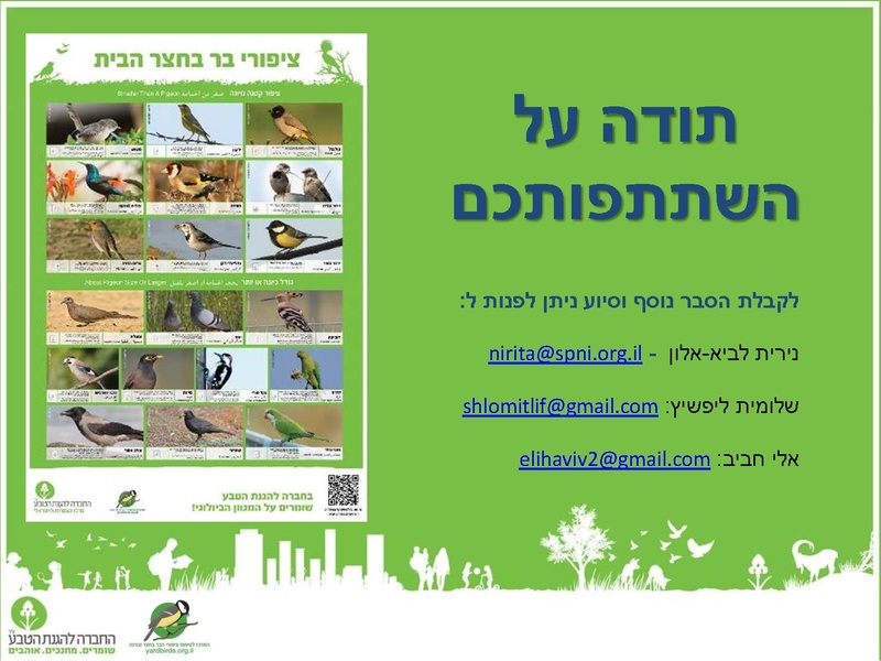 קובץ:2019Mazeget.pdf