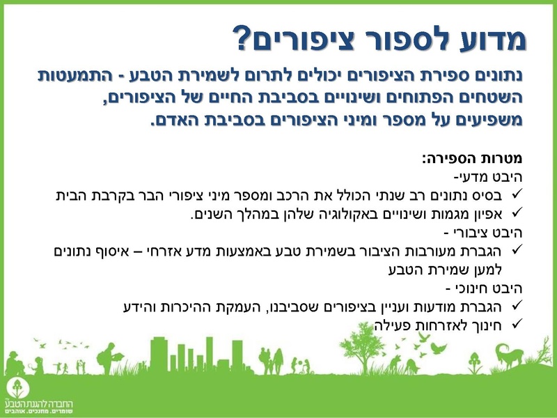 קובץ:2019Mazeget.pdf