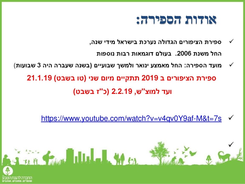 קובץ:2019Mazeget.pdf