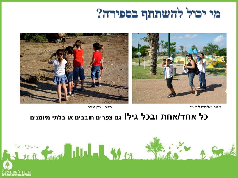 קובץ:2019Mazeget.pdf