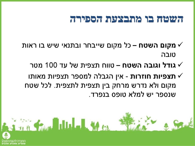 קובץ:2019Mazeget.pdf