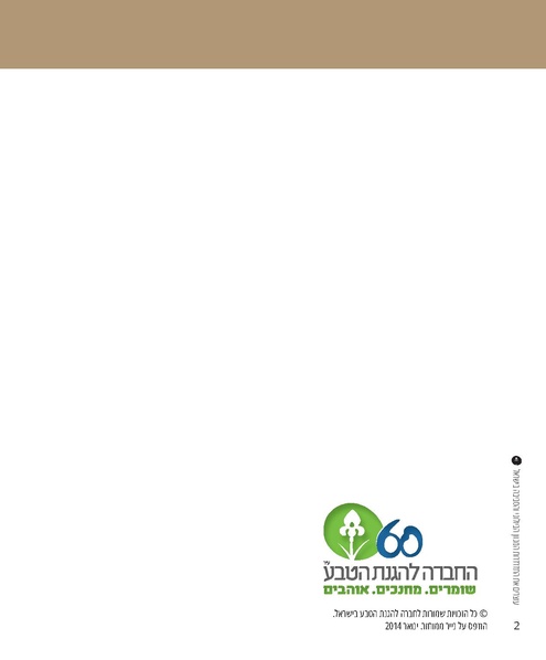 קובץ:Report(1).pdf