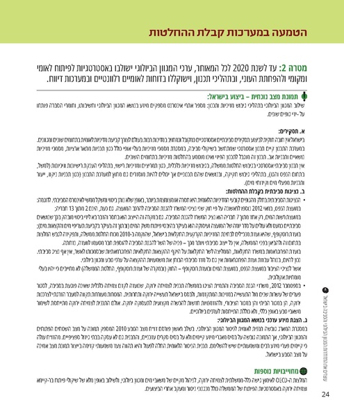 קובץ:Report(1).pdf