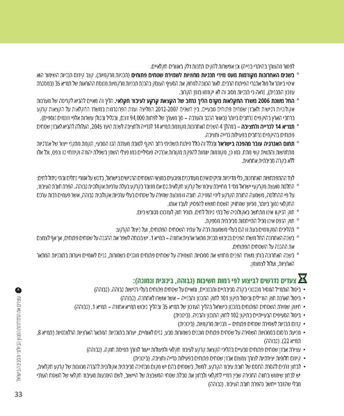 קובץ:Report(1).pdf