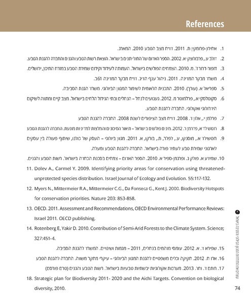 קובץ:Report(1).pdf