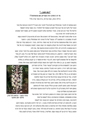 → לדף הקודם