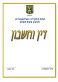 תמונה ממוזערת לגרסה מ־18:27, 22 ביולי 2022