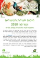 תמונה ממוזערת לגרסה מ־16:34, 30 במאי 2023