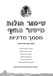 → לדף הקודם