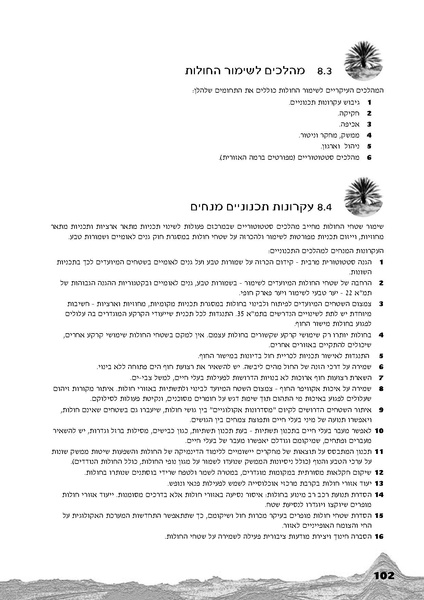 קובץ:Holot.pdf