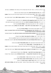 לדף הבא ←