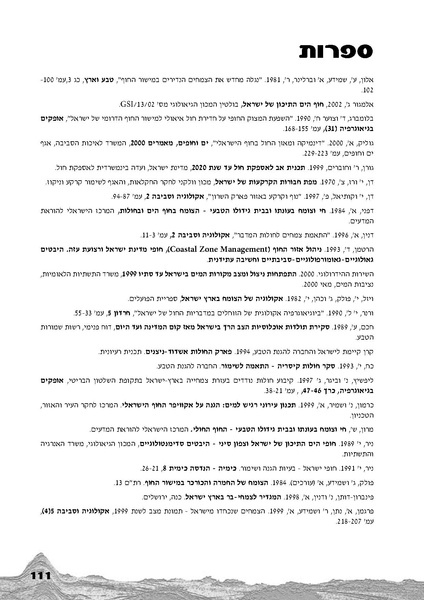 קובץ:Holot.pdf