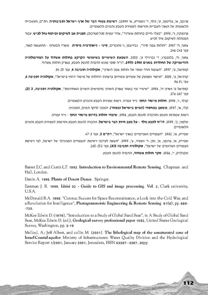 קובץ:Holot.pdf