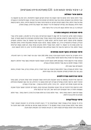 לדף הבא ←