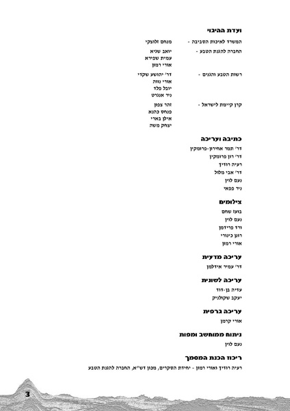 קובץ:Holot.pdf