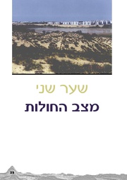 לדף הבא ←