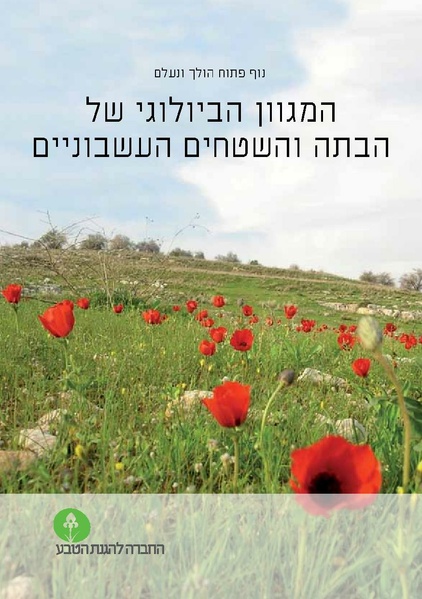 קובץ:Bata final.pdf