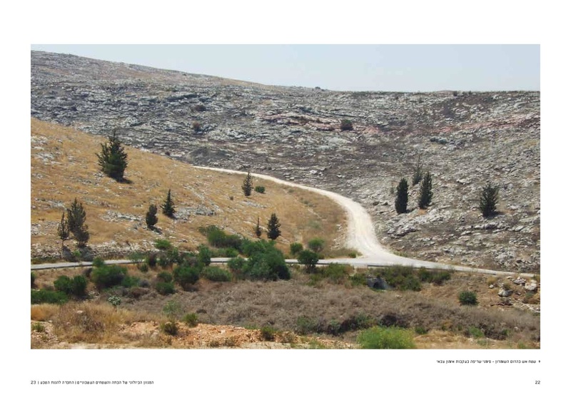 קובץ:Bata final.pdf