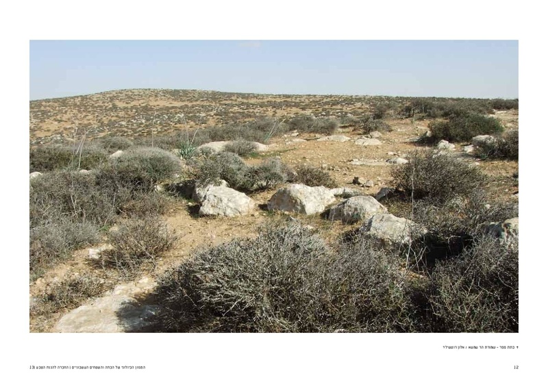 קובץ:Bata final.pdf