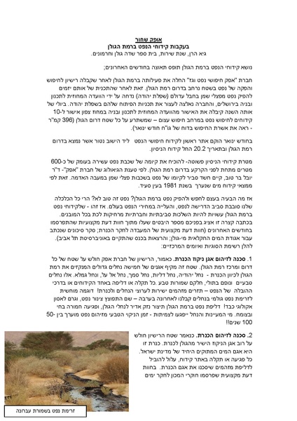 קובץ:Black.pdf