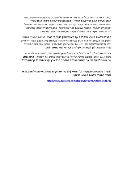 קובץ:Black.pdf