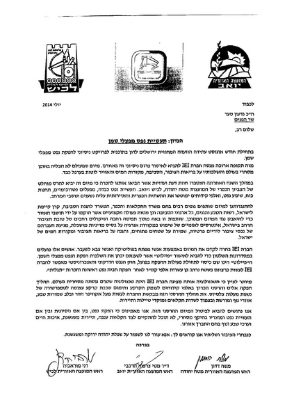 קובץ:Michtav.pdf