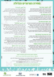 → לדף הקודם