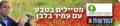 תמונה ממוזערת לגרסה מ־13:10, 22 ביולי 2022