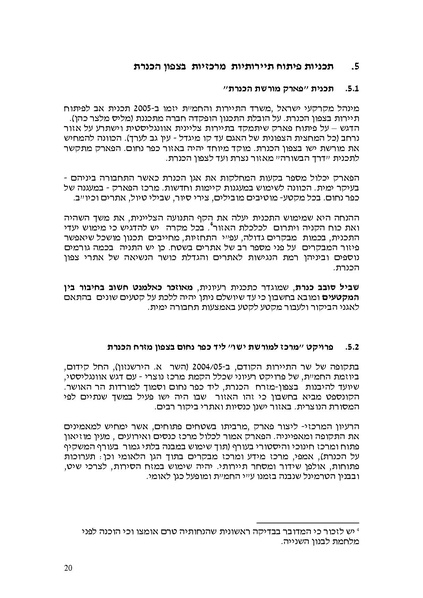 קובץ:AvodaKalkalit.pdf