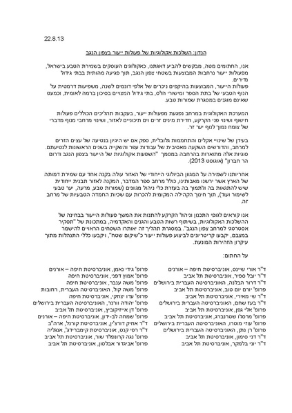 קובץ:Madan.pdf