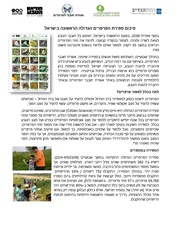 → לדף הקודם