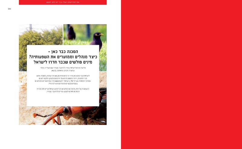 קובץ:Ecology(1).pdf