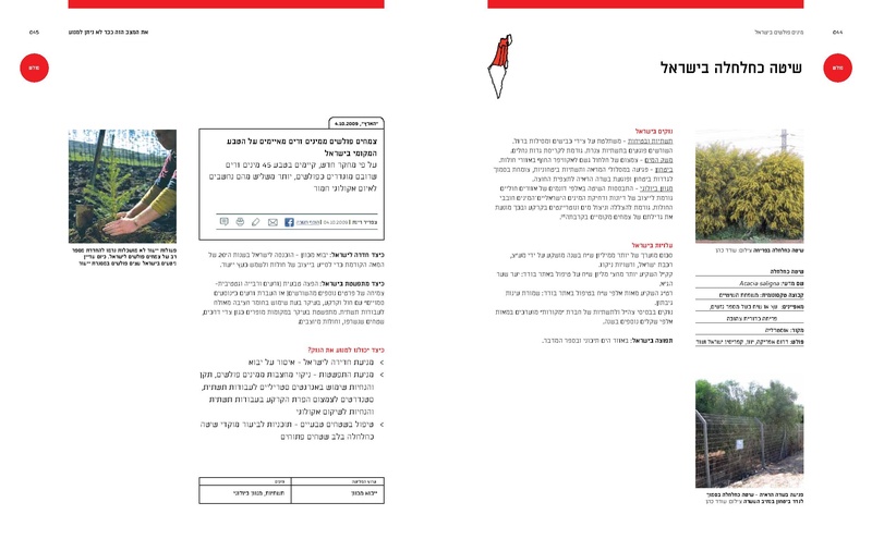 קובץ:Ecology(1).pdf