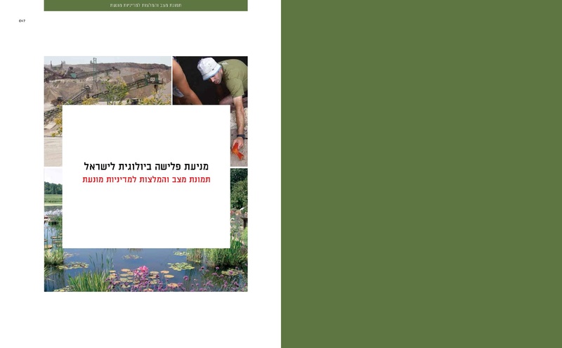קובץ:Ecology(1).pdf