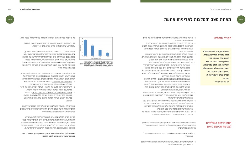 קובץ:Ecology(1).pdf
