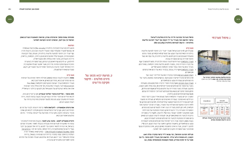קובץ:Ecology(1).pdf