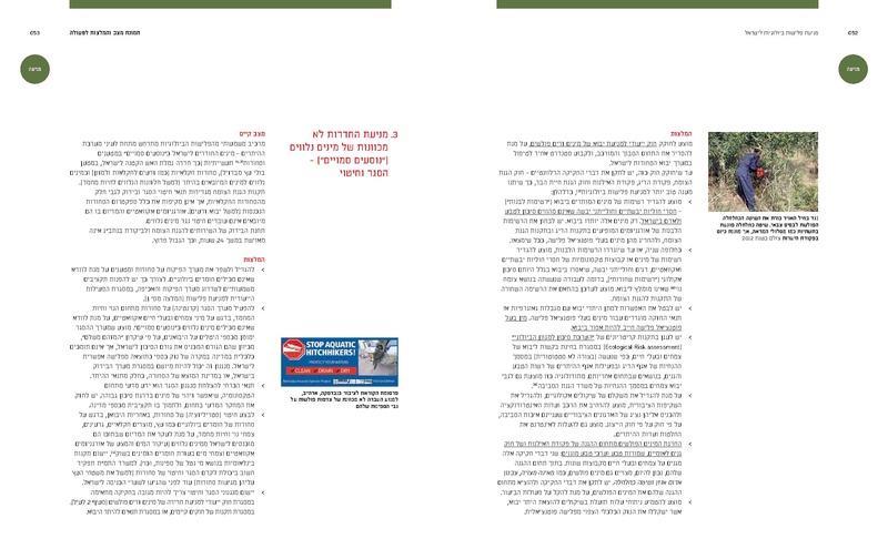 קובץ:Ecology(1).pdf