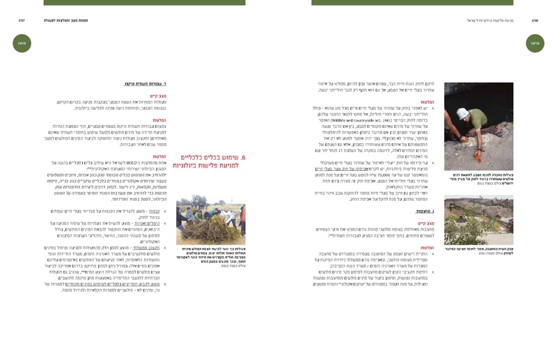 קובץ:Ecology(1).pdf