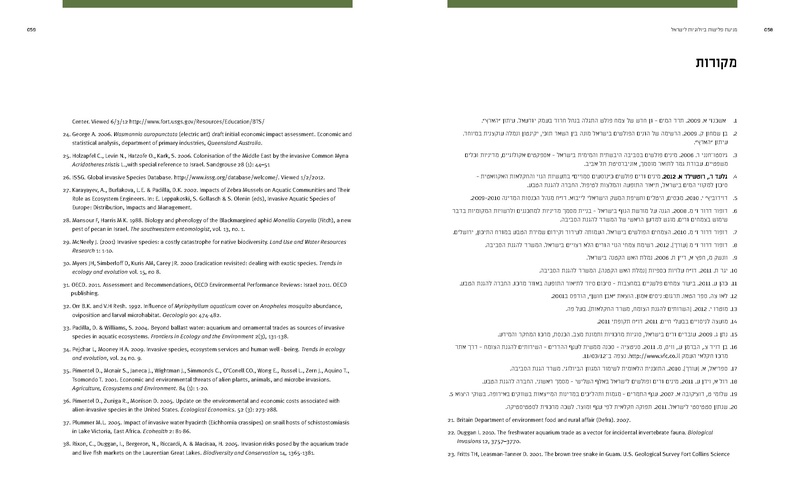 קובץ:Ecology(1).pdf