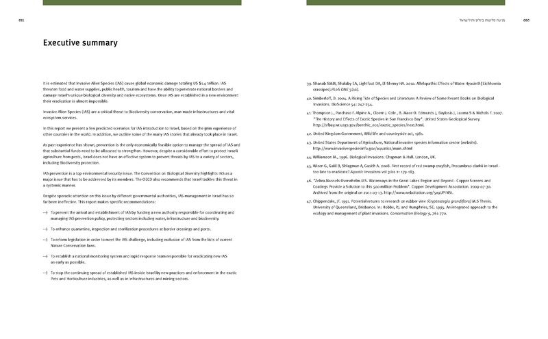 קובץ:Ecology(1).pdf