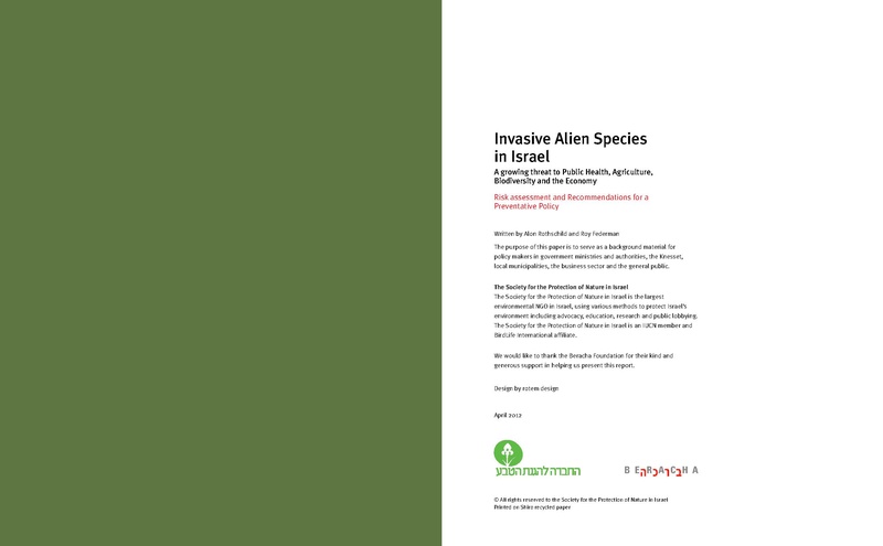 קובץ:Ecology(1).pdf