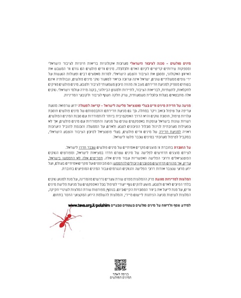 קובץ:Ecology(1).pdf