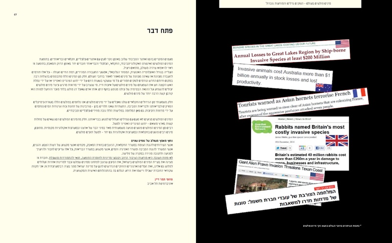 קובץ:Ecology(1).pdf