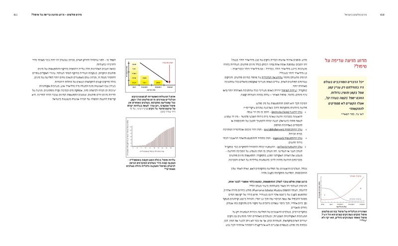 קובץ:Ecology(1).pdf